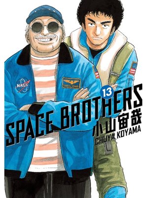 cover image of Space Brothers, Volume 13